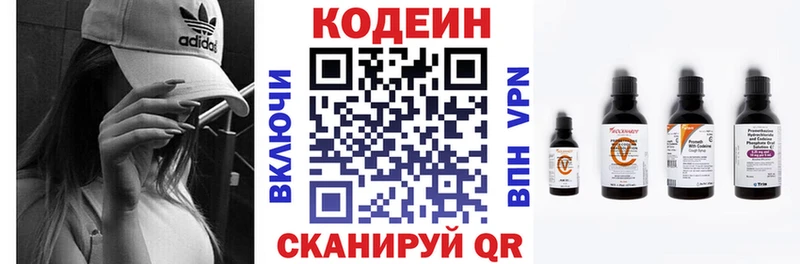 купить   ссылка на мегу ссылки  Codein напиток Lean (лин)  Емва 