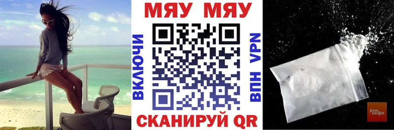 Меф мяу мяу  Емва 
