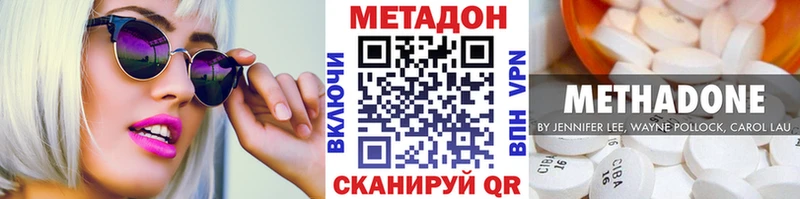 МЕТАДОН methadone ОМГ ОМГ как войти Емва